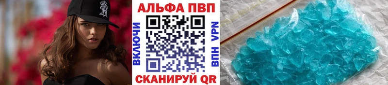 Альфа ПВП Соль  цена   Верхнеуральск 
