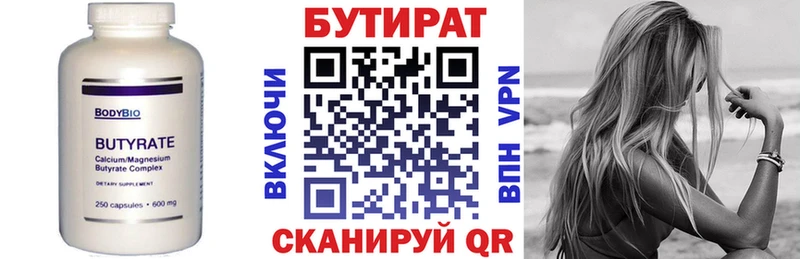 сколько стоит  Верхнеуральск  кракен   БУТИРАТ 99% 