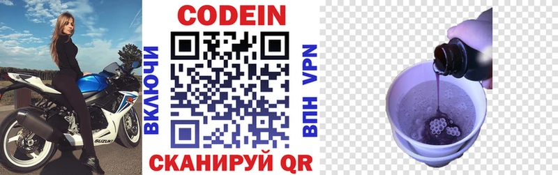 наркотики  omg tor  Codein Purple Drank  Верхнеуральск 