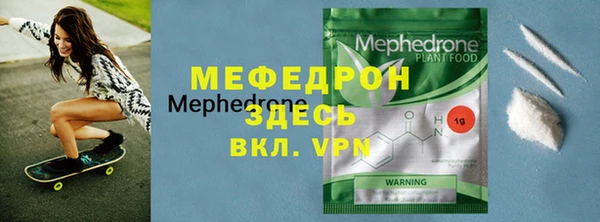 меф Бронницы